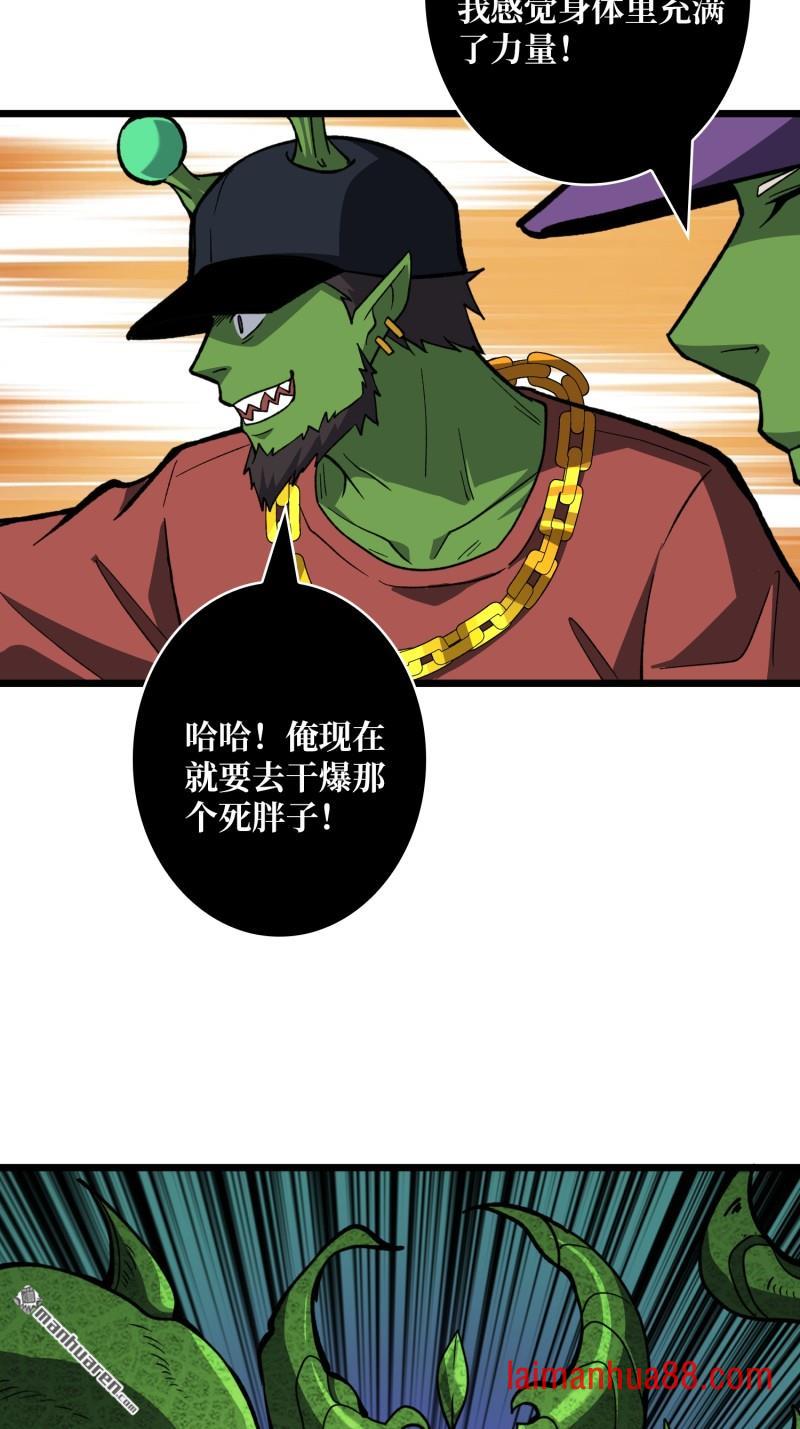 第545话 复仇团战 第23页