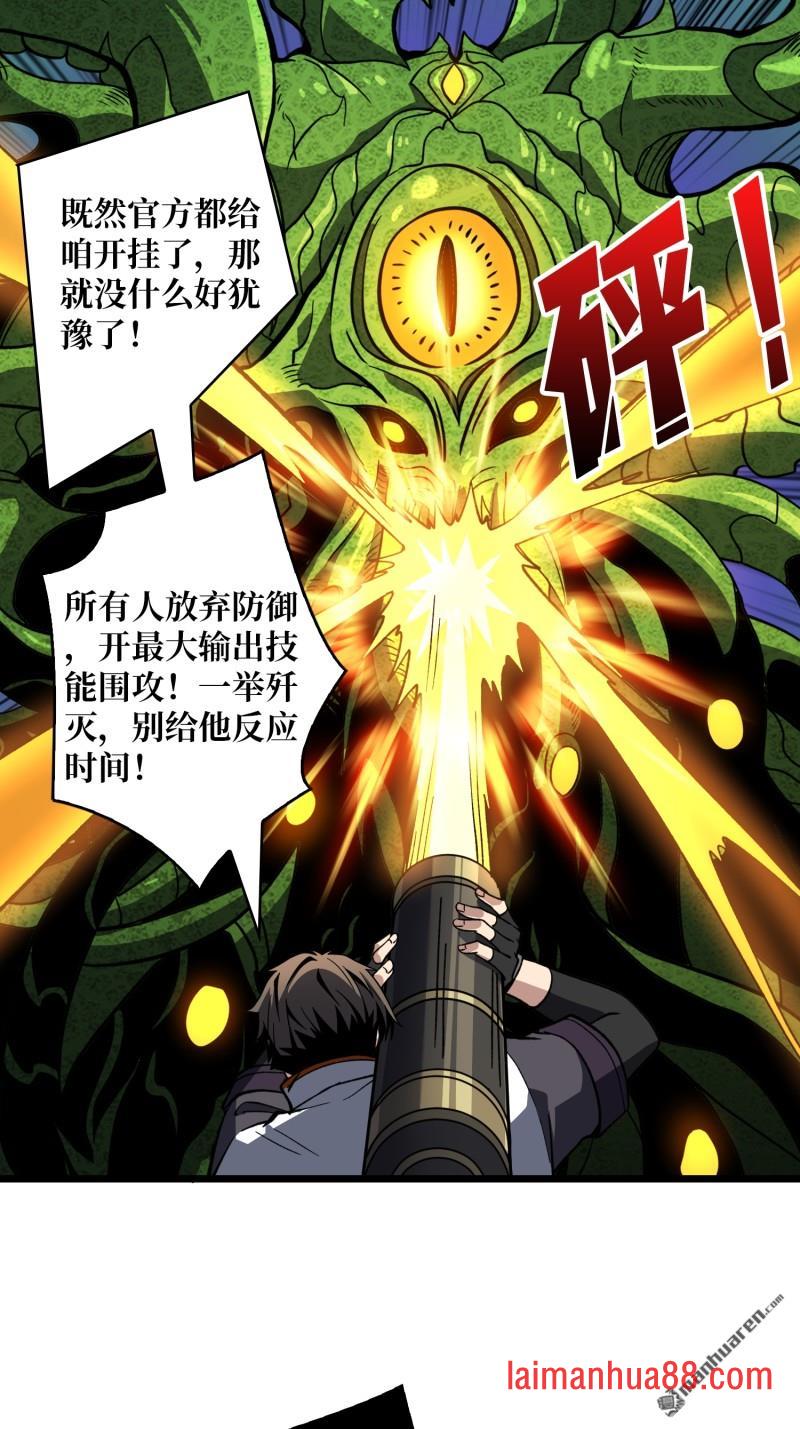 第545话 复仇团战 第24页