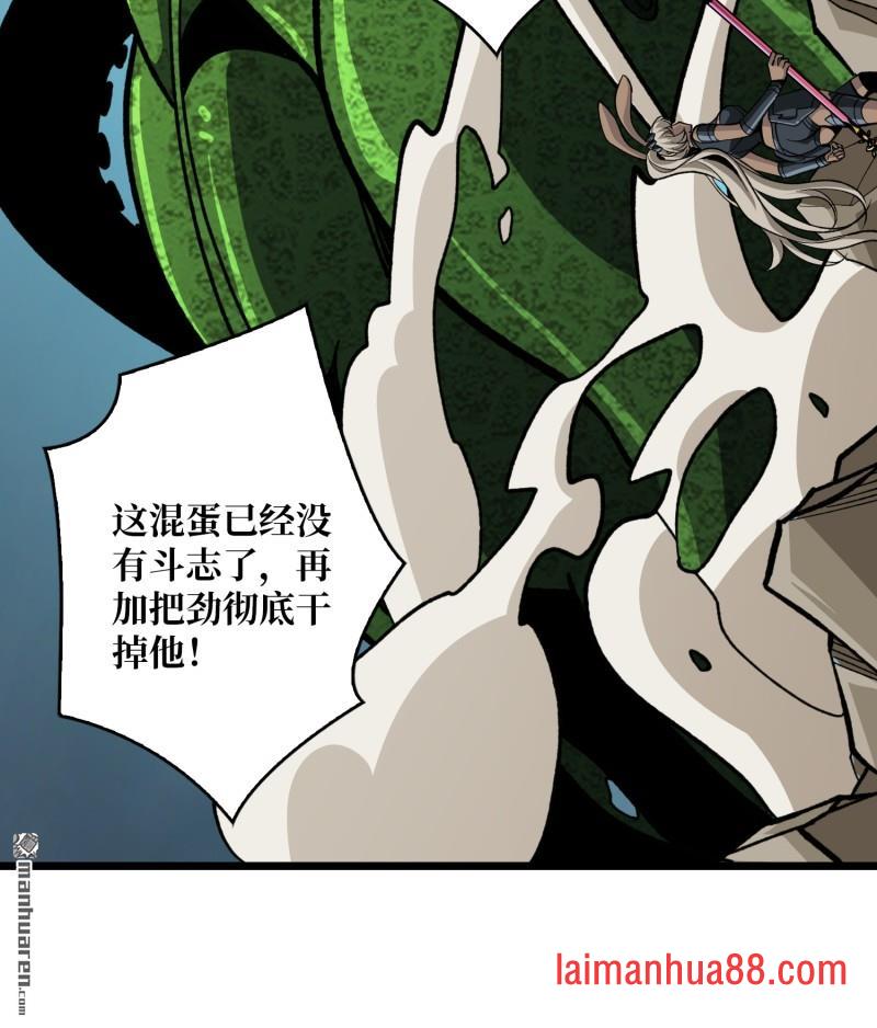第545话 复仇团战 第31页
