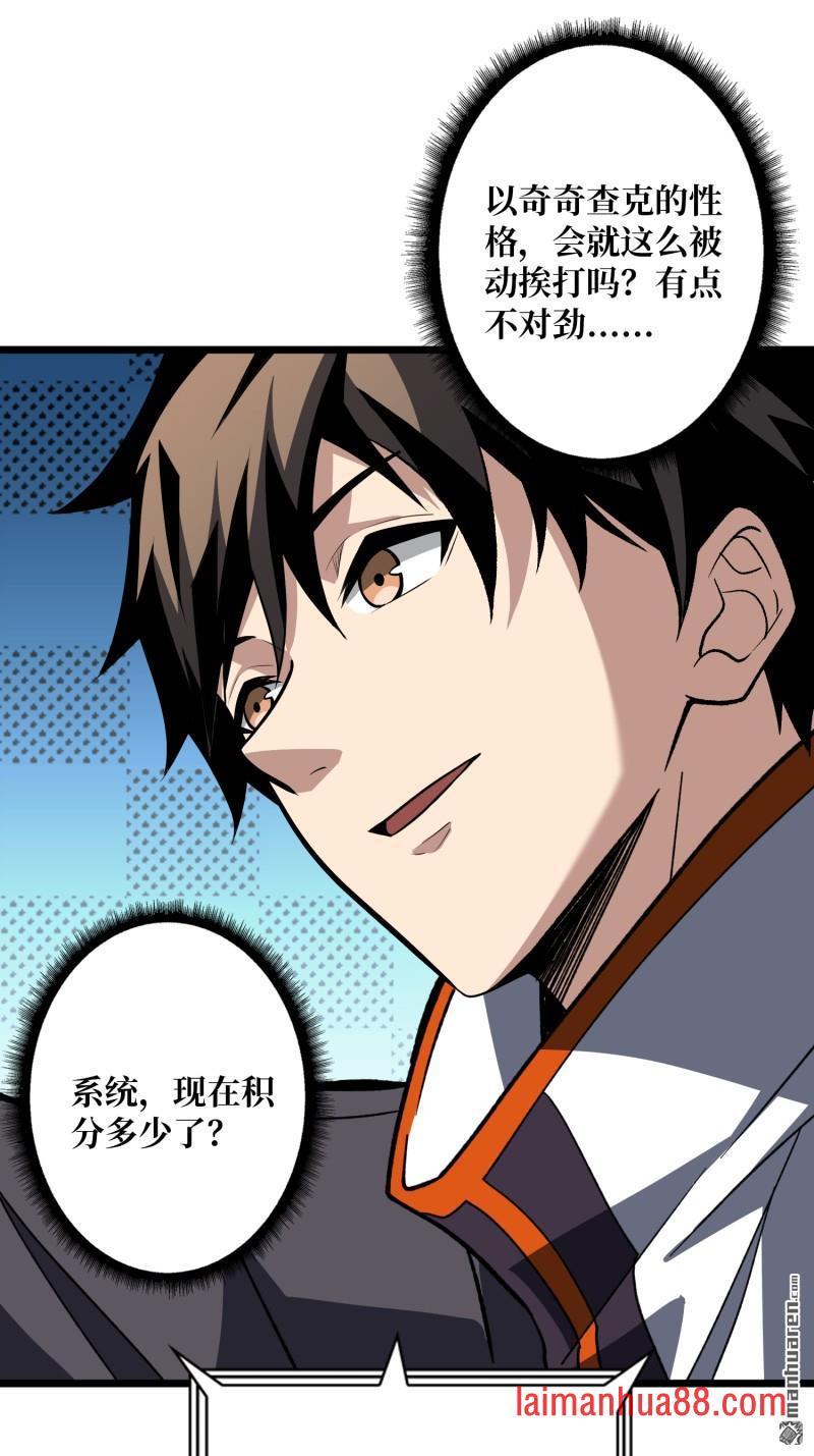 第545话 复仇团战 第32页