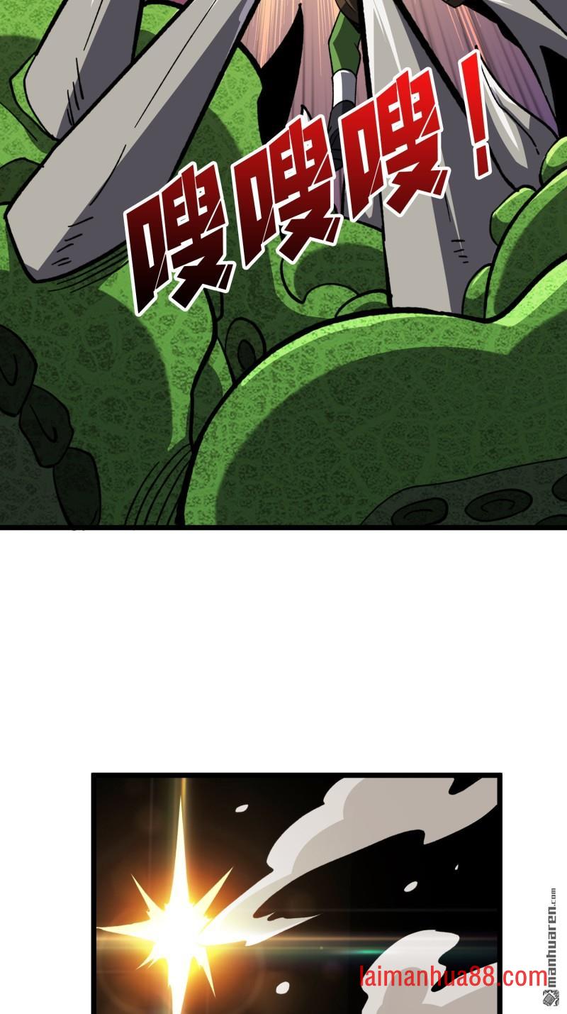 第545话 复仇团战 第38页