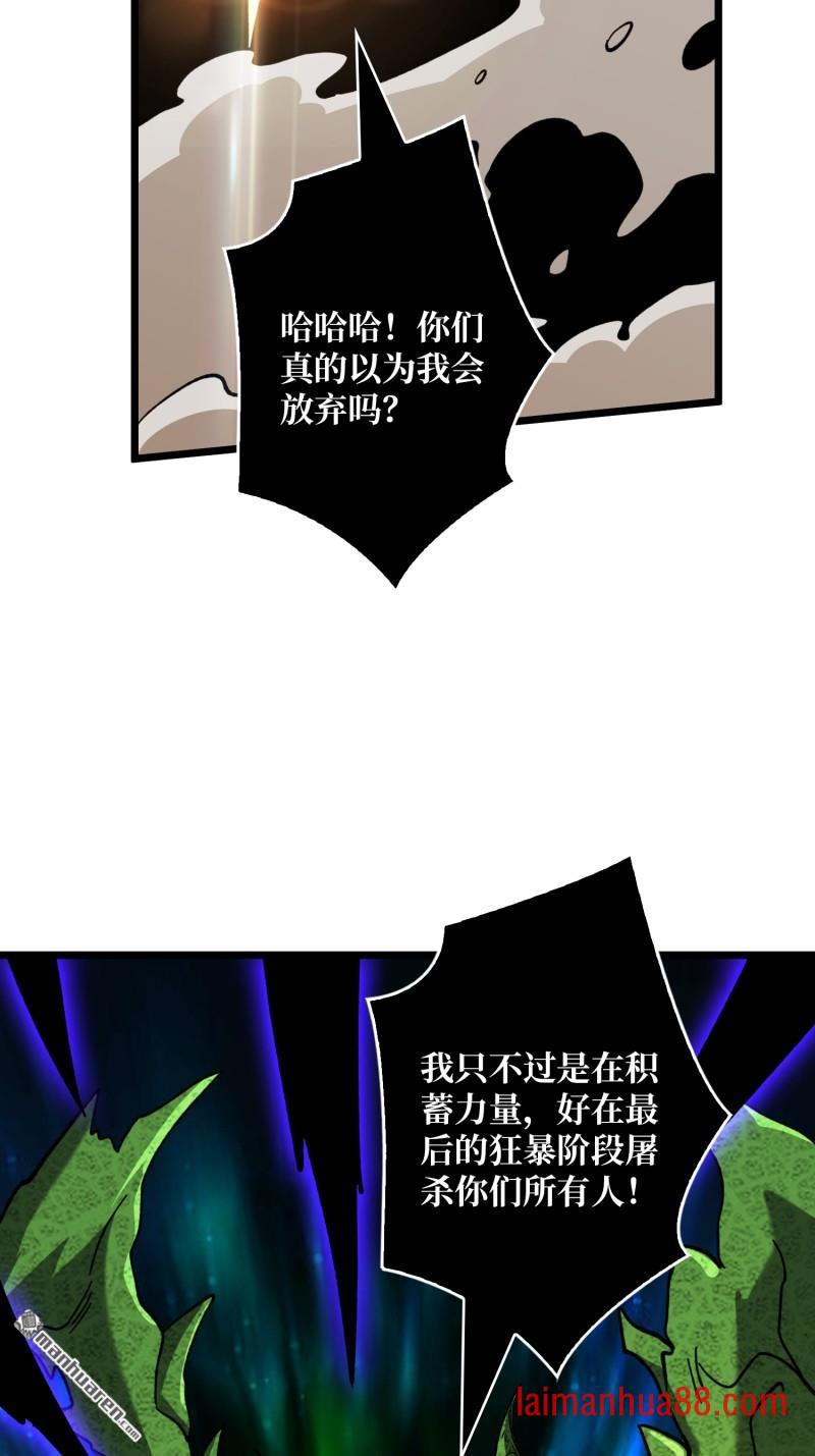 第545话 复仇团战 第39页