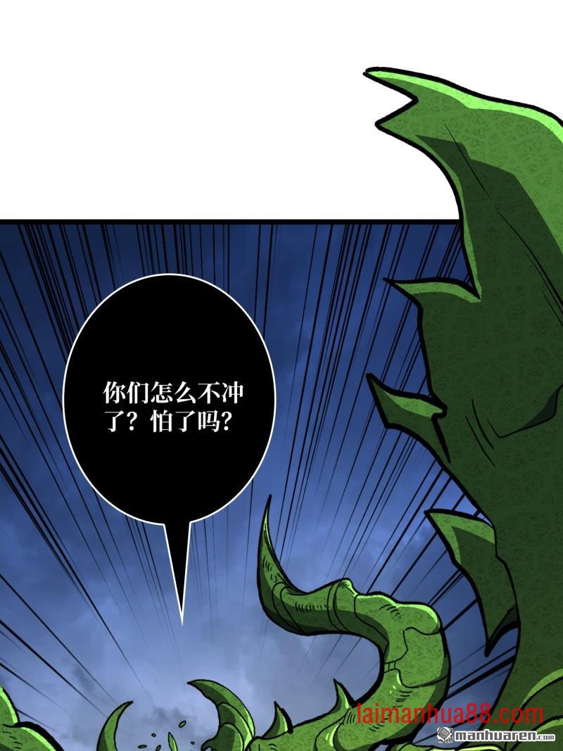 第545话 复仇团战 第41页