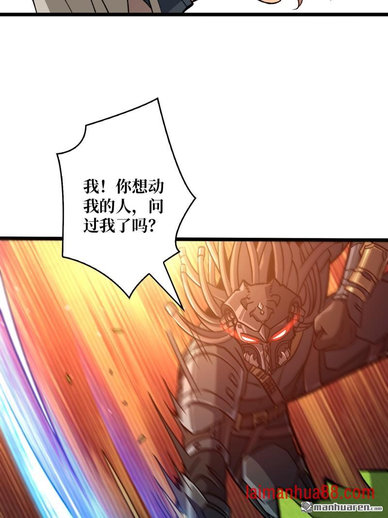 第545话 复仇团战 第50页