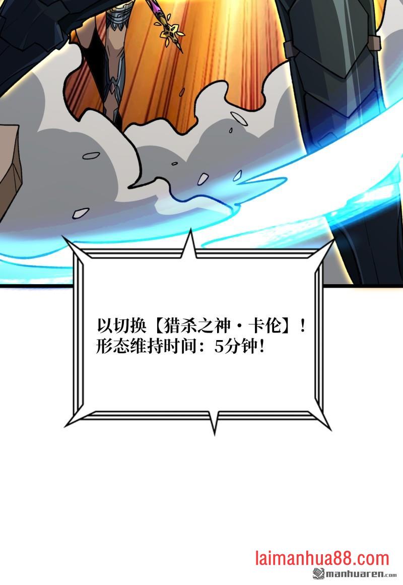 第545话 复仇团战 第54页