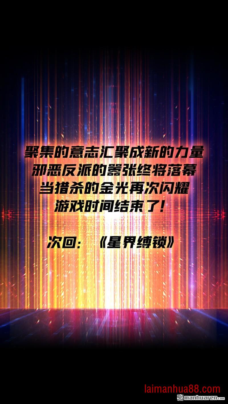第545话 复仇团战 第55页