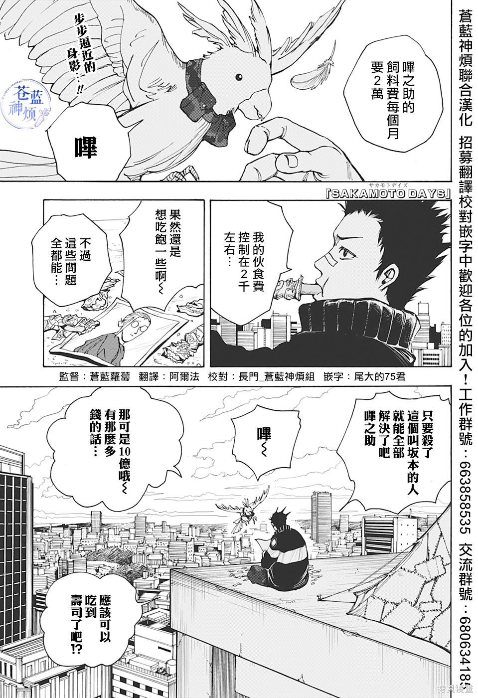 第17话 第1页