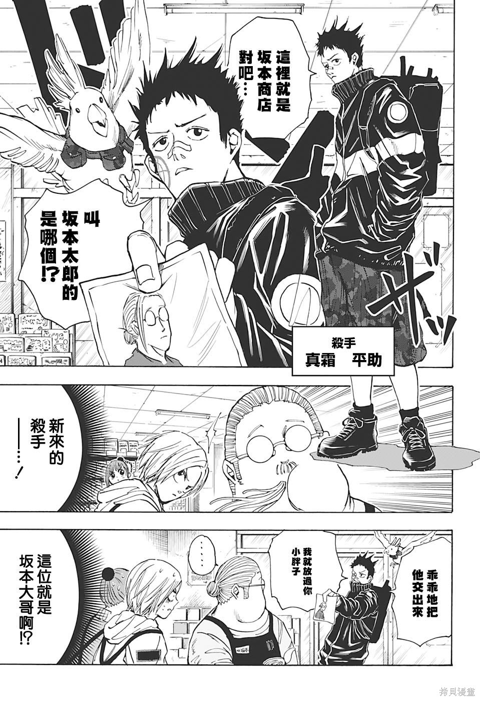 第17话 第3页