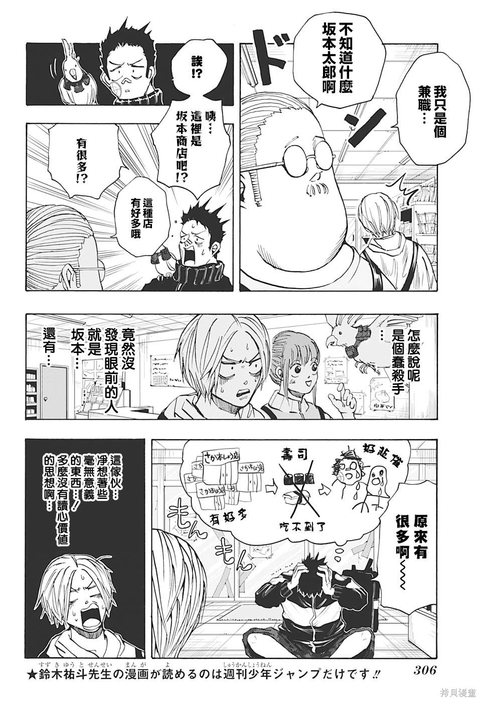 第17话 第4页