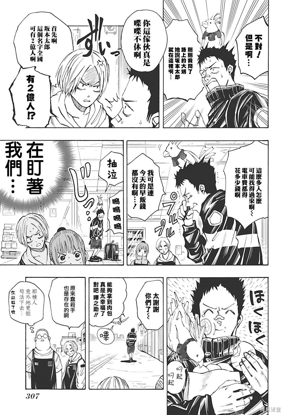 第17话 第5页