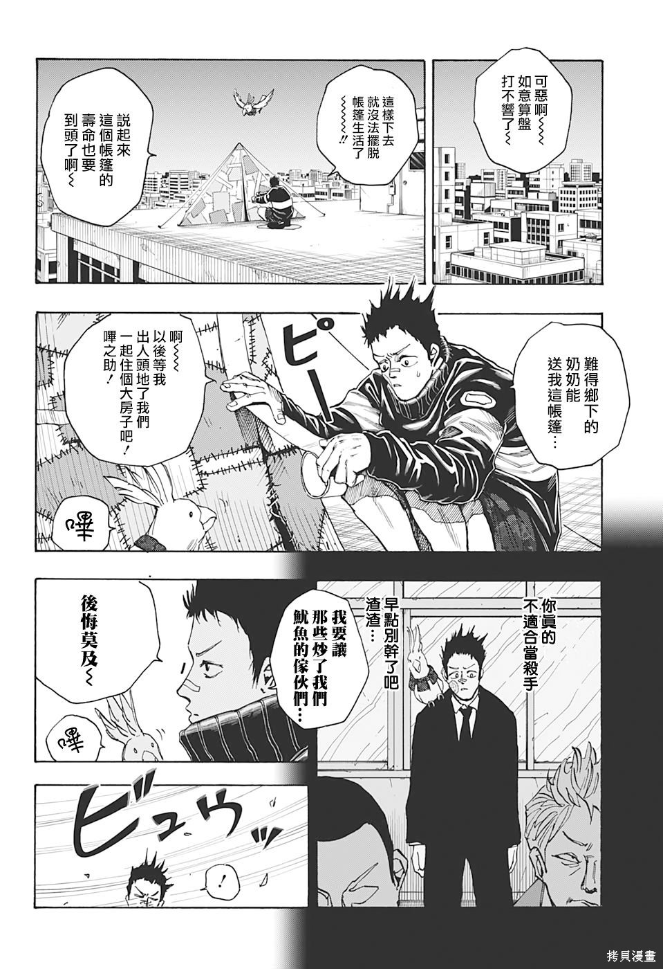第17话 第6页
