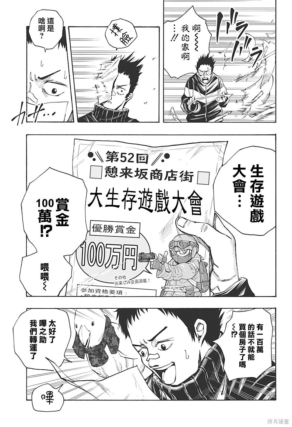 第17话 第7页