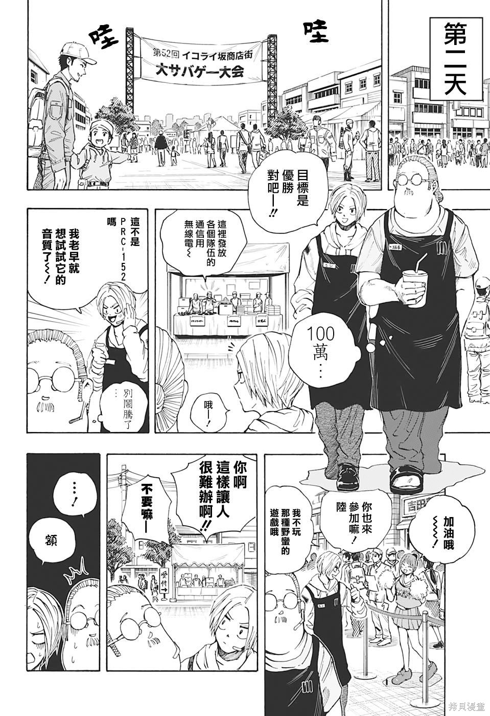第17话 第8页