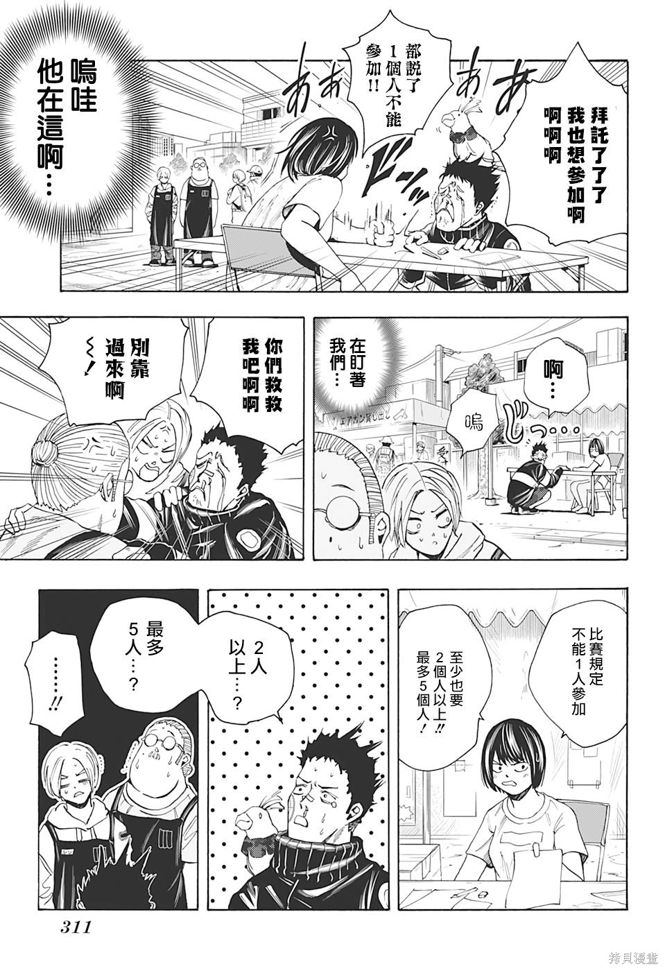 第17话 第9页