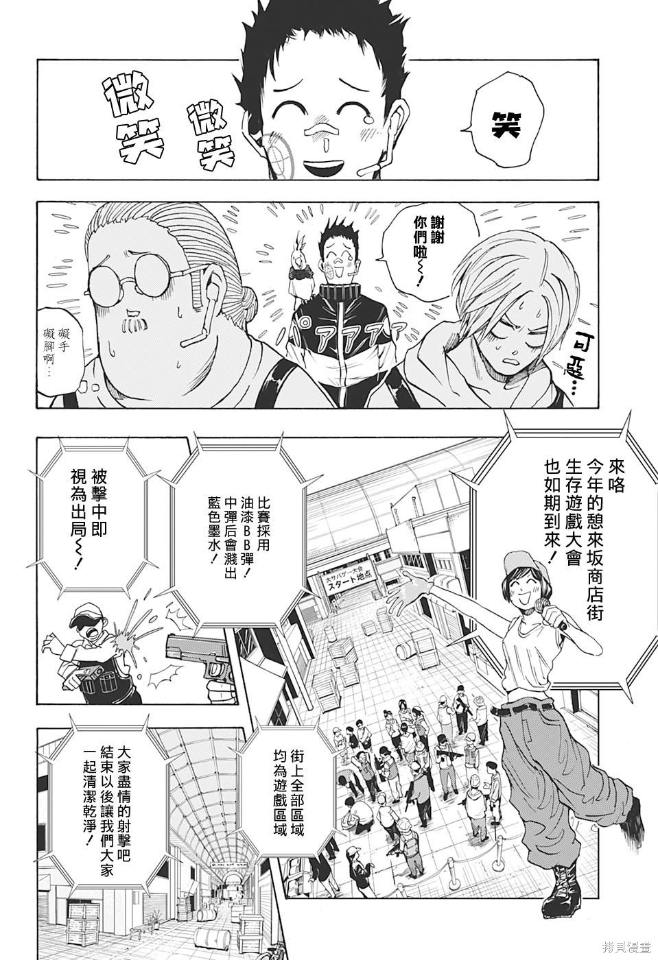 第17话 第10页