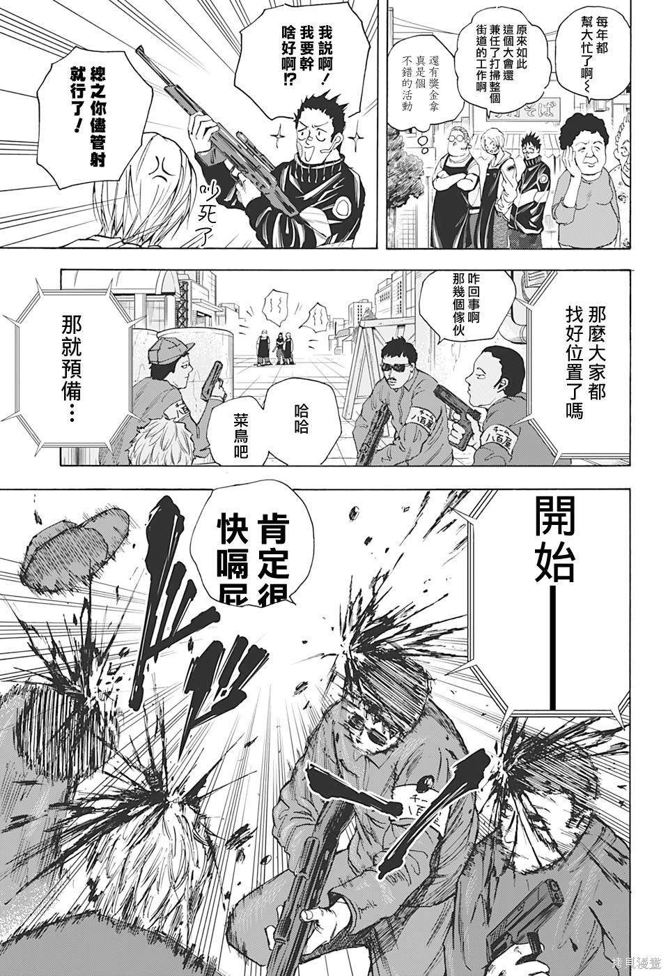 第17话 第11页