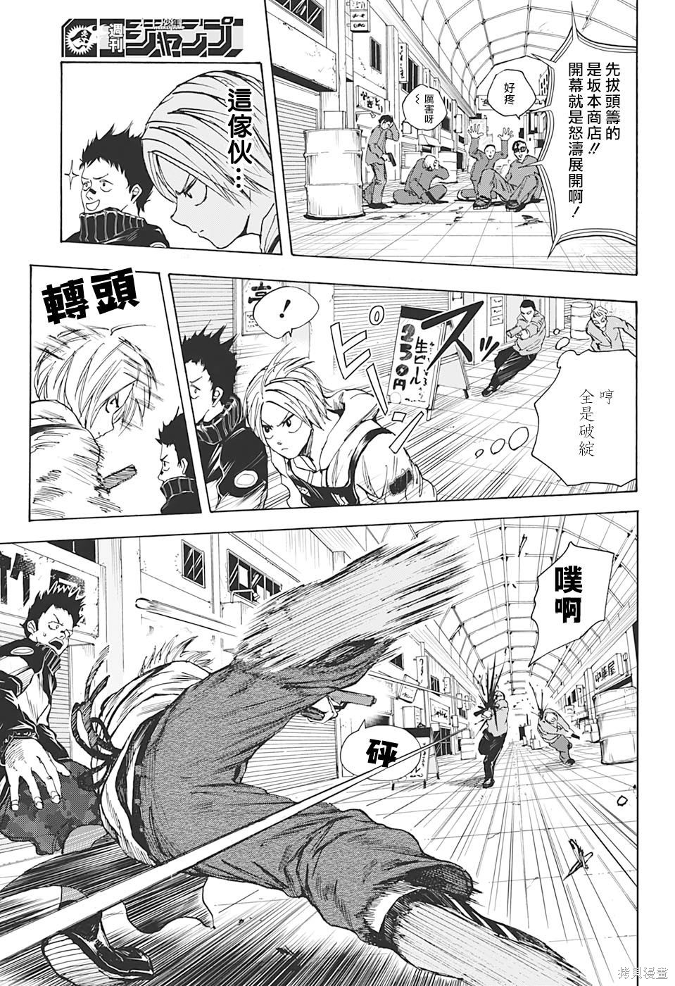 第17话 第13页