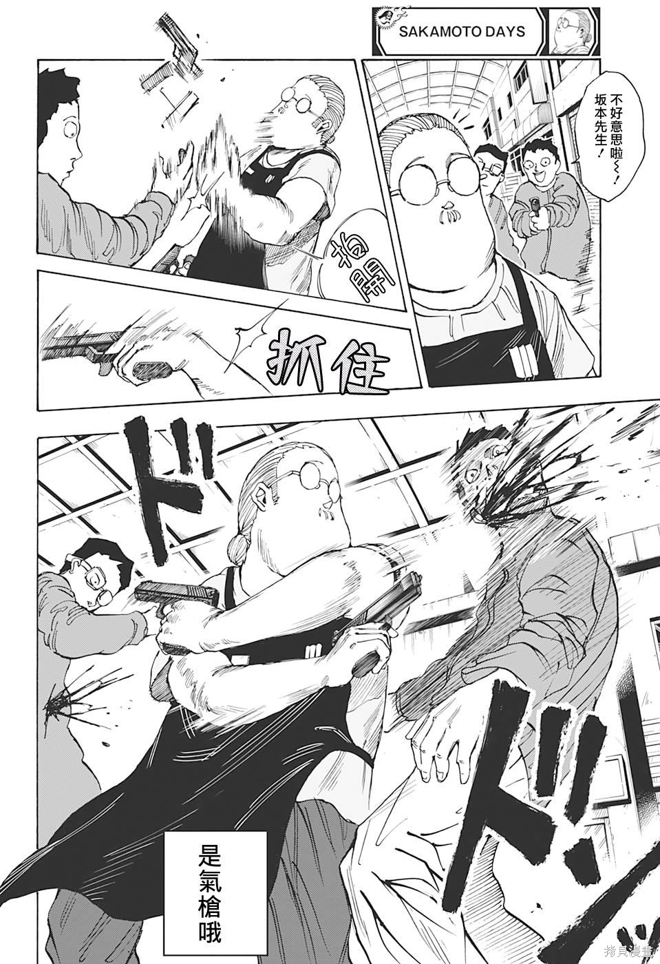 第17话 第14页