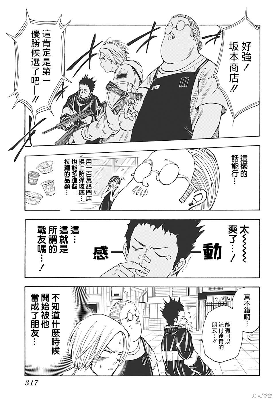 第17话 第15页