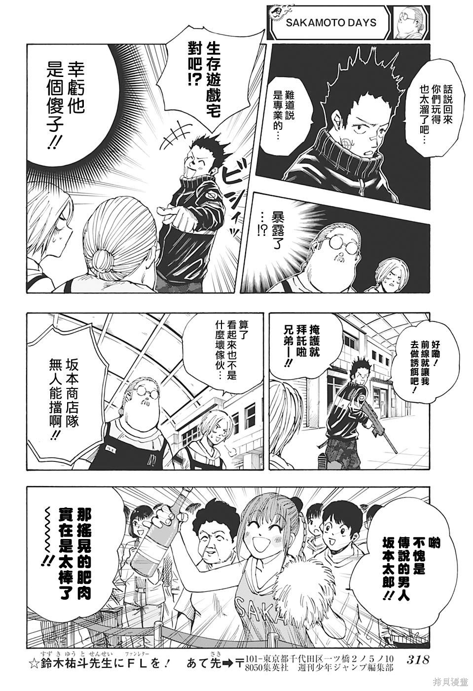 第17话 第16页