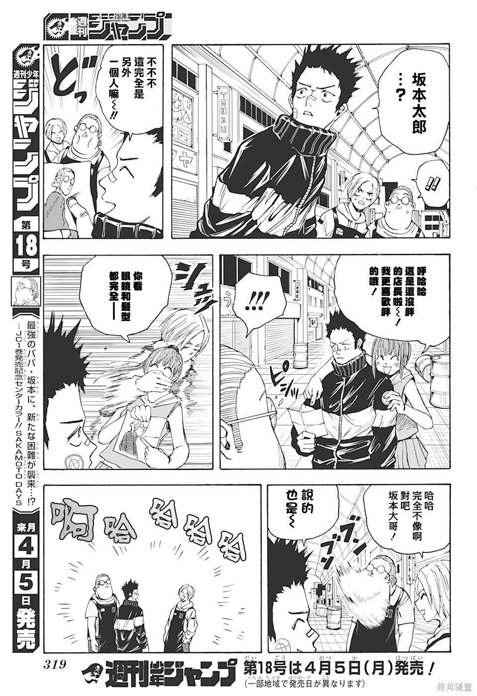 第17话 第17页