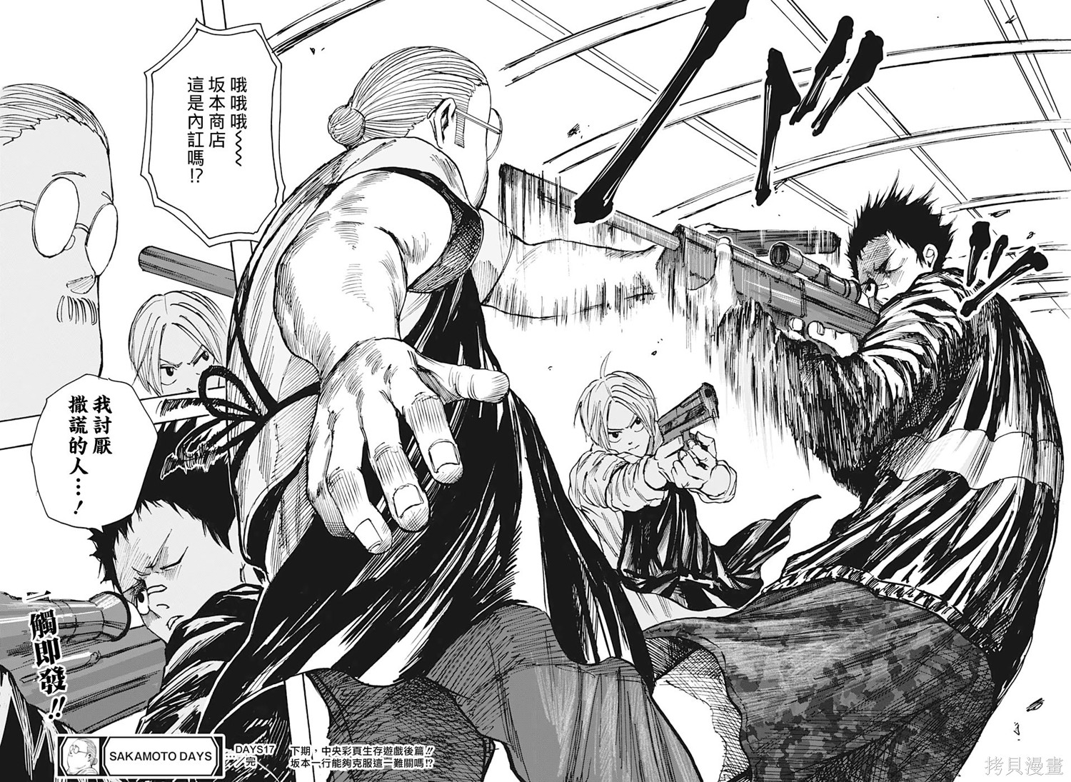 第17话 第18页