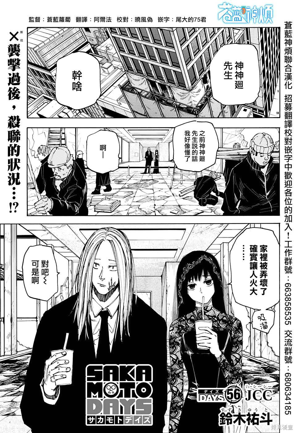 第56话 第1页