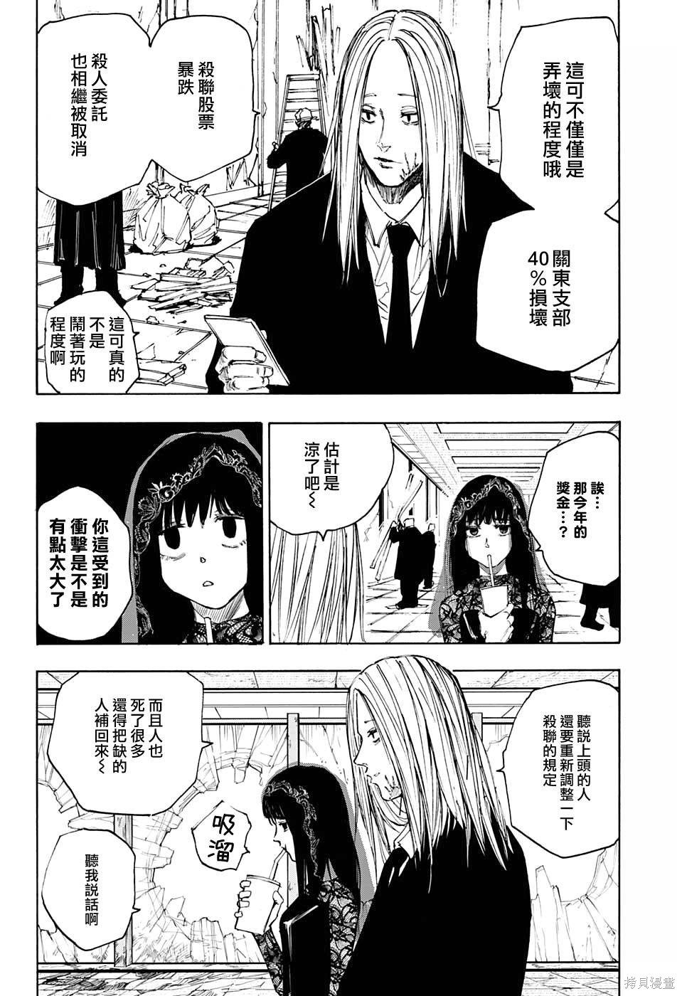 第56话 第2页