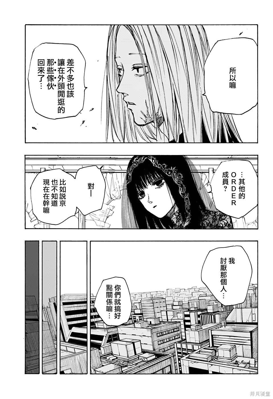 第56话 第3页