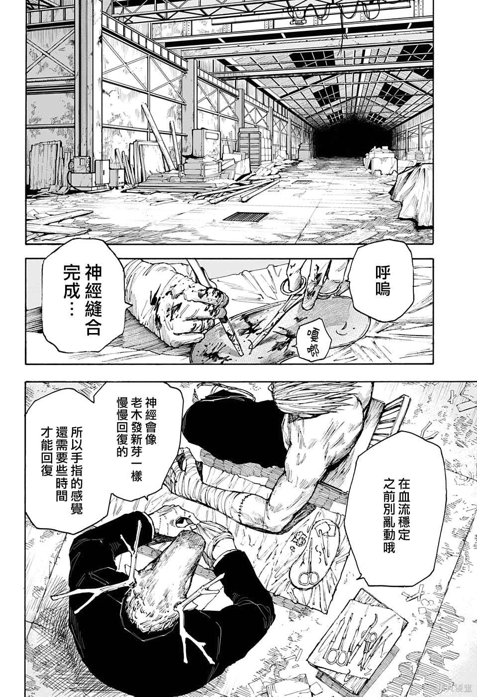 第56话 第4页
