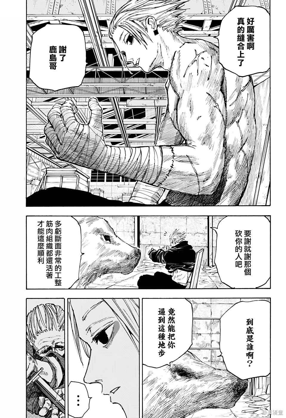 第56话 第5页