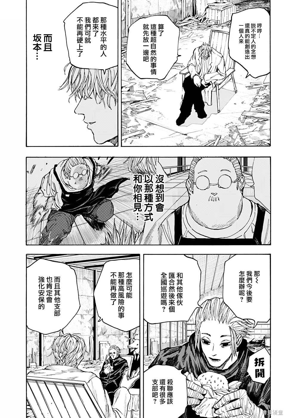 第56话 第9页