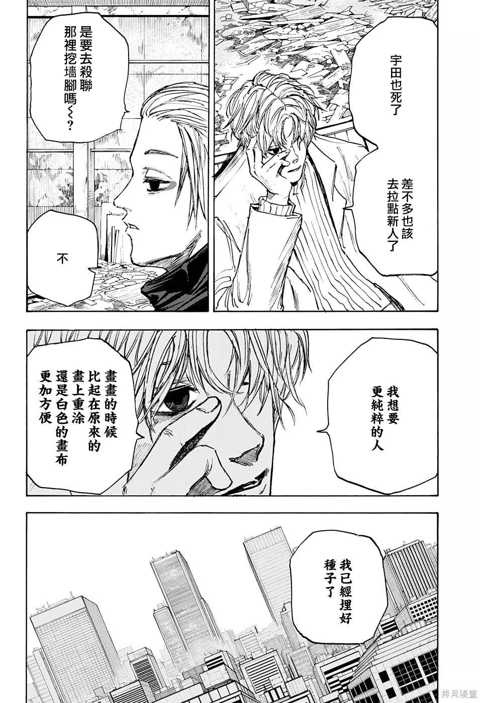 第56话 第10页
