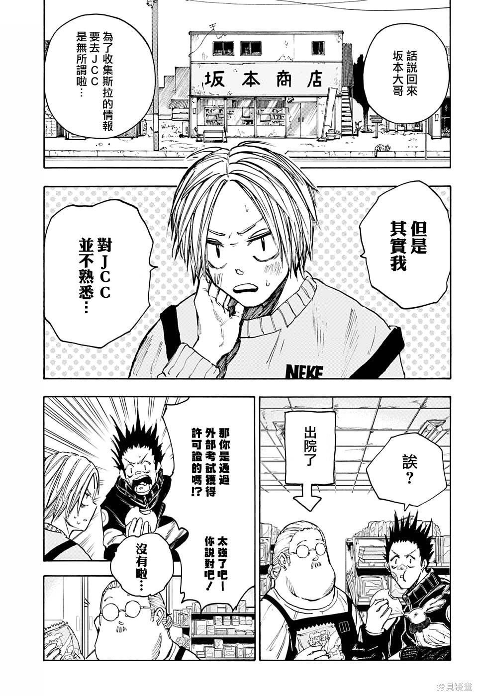 第56话 第11页