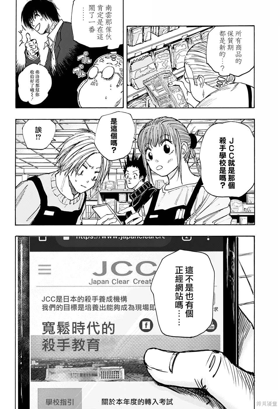 第56话 第12页
