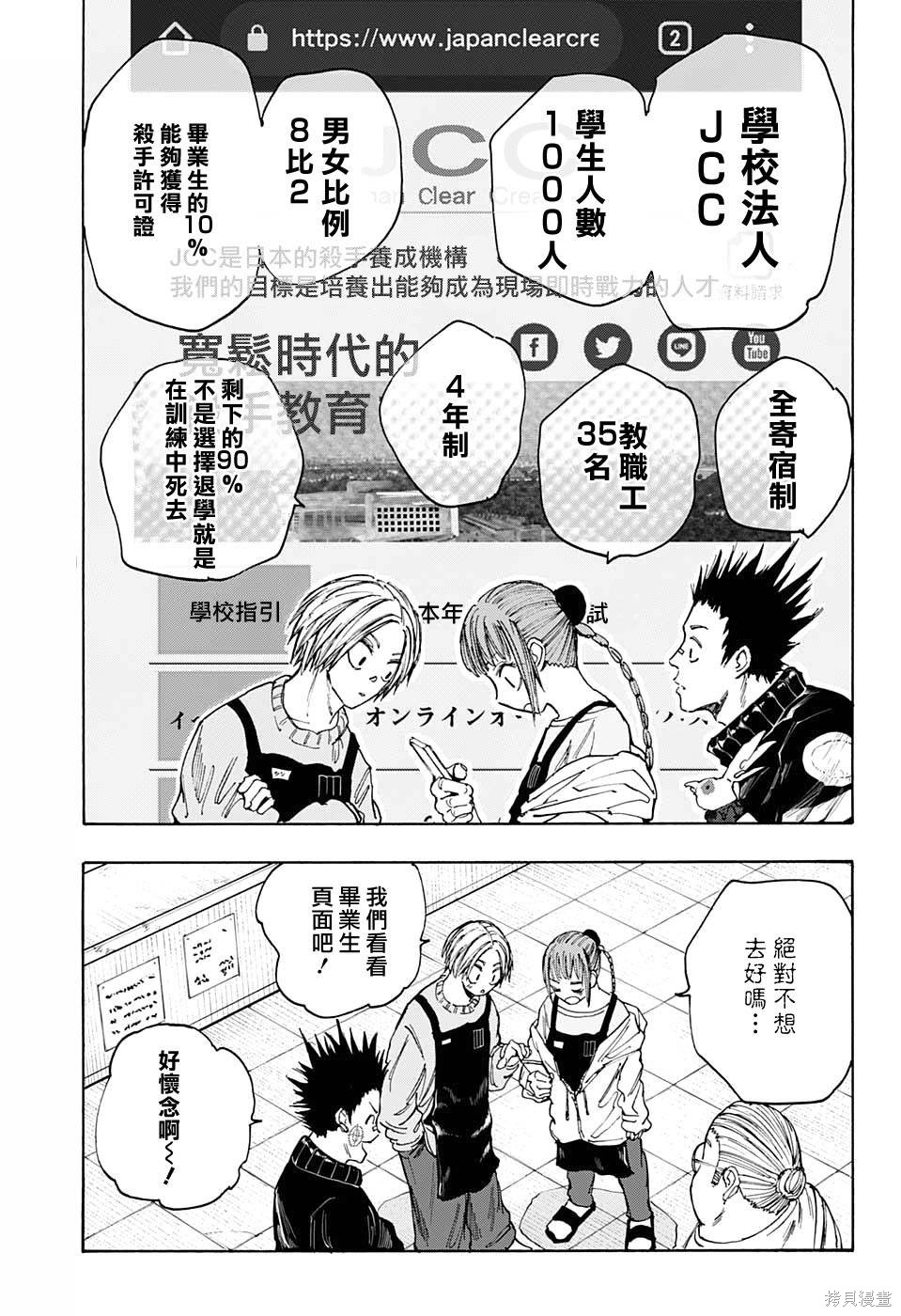第56话 第13页