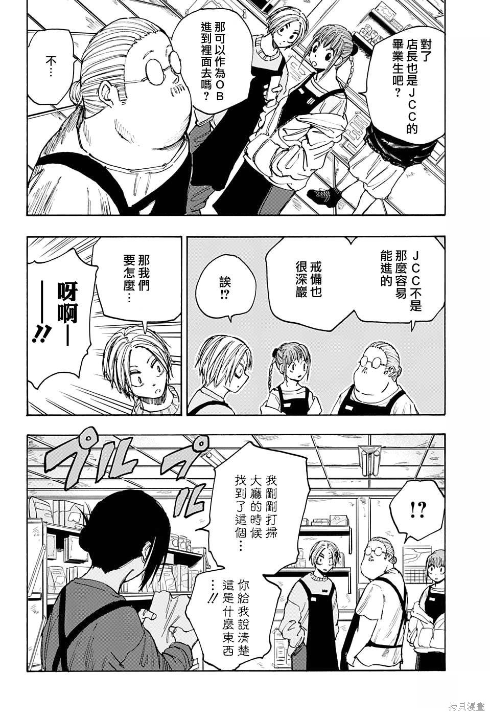 第56话 第14页