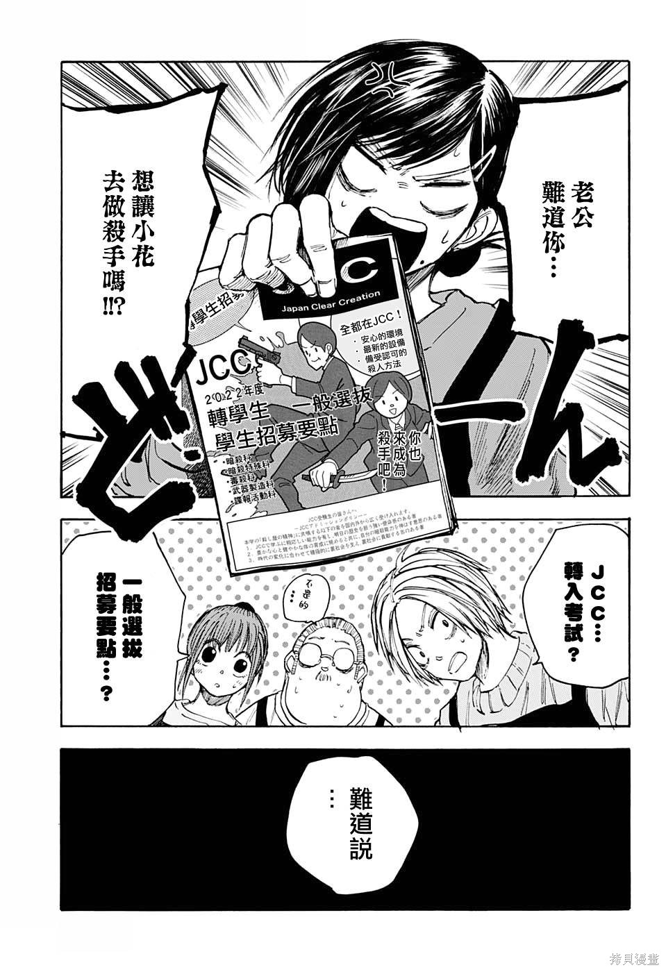 第56话 第15页