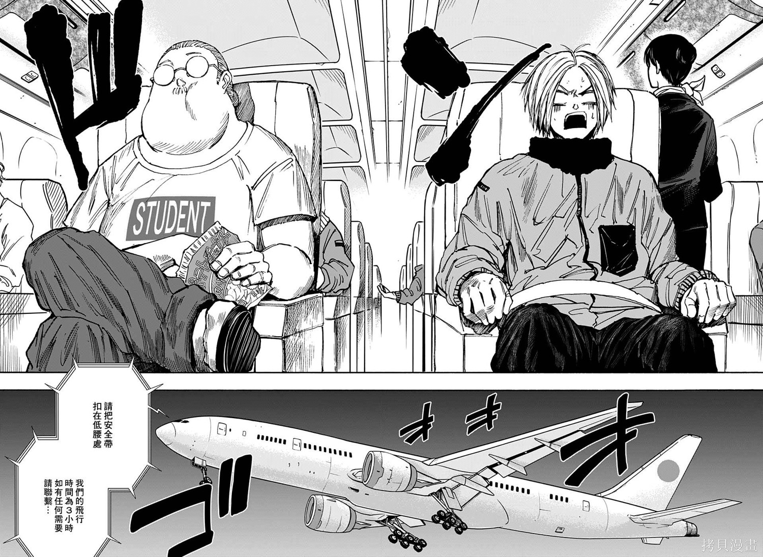 第56话 第16页