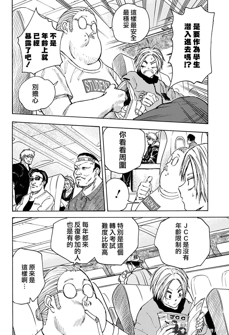 第56话 第17页