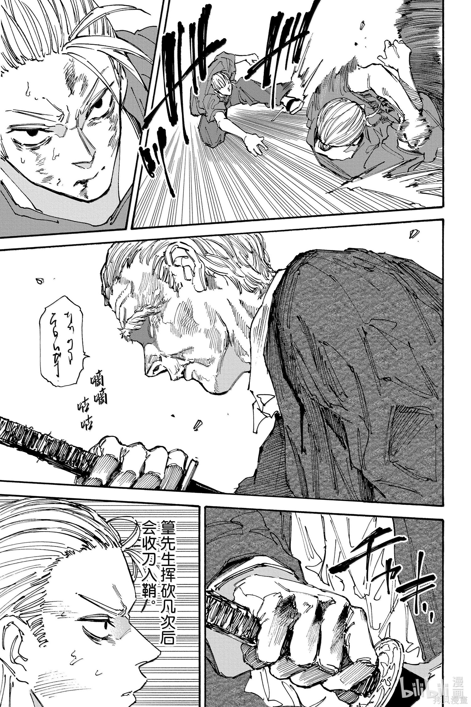 第165话 第3页