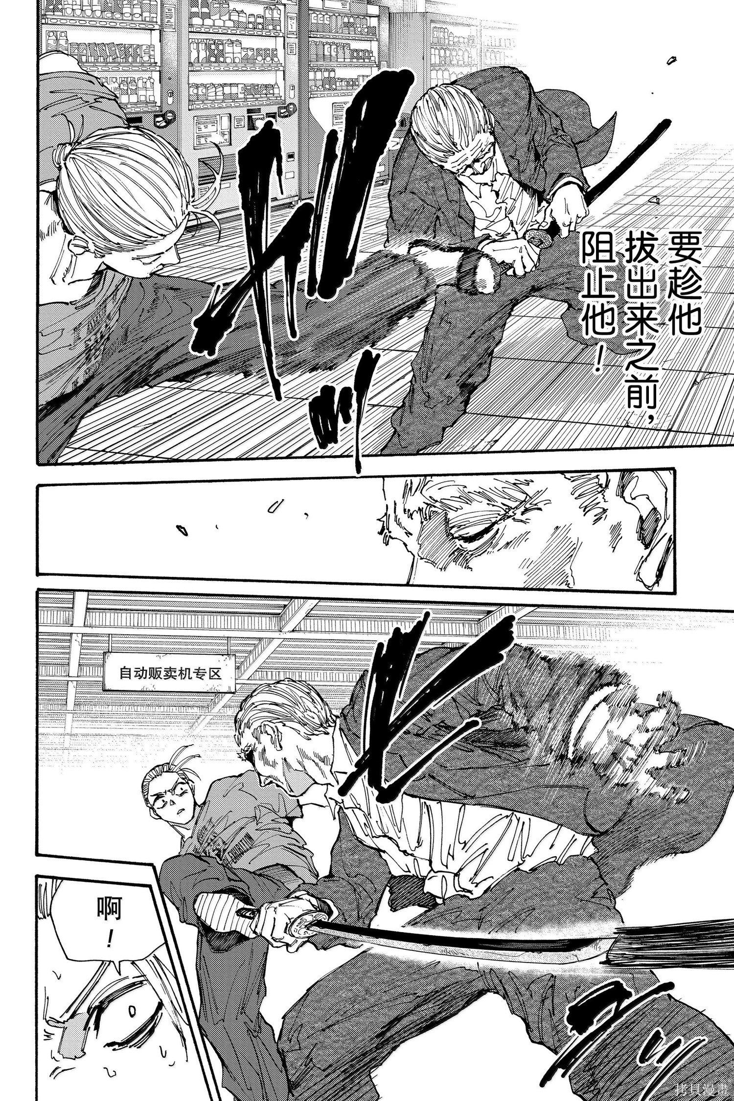 第165话 第4页