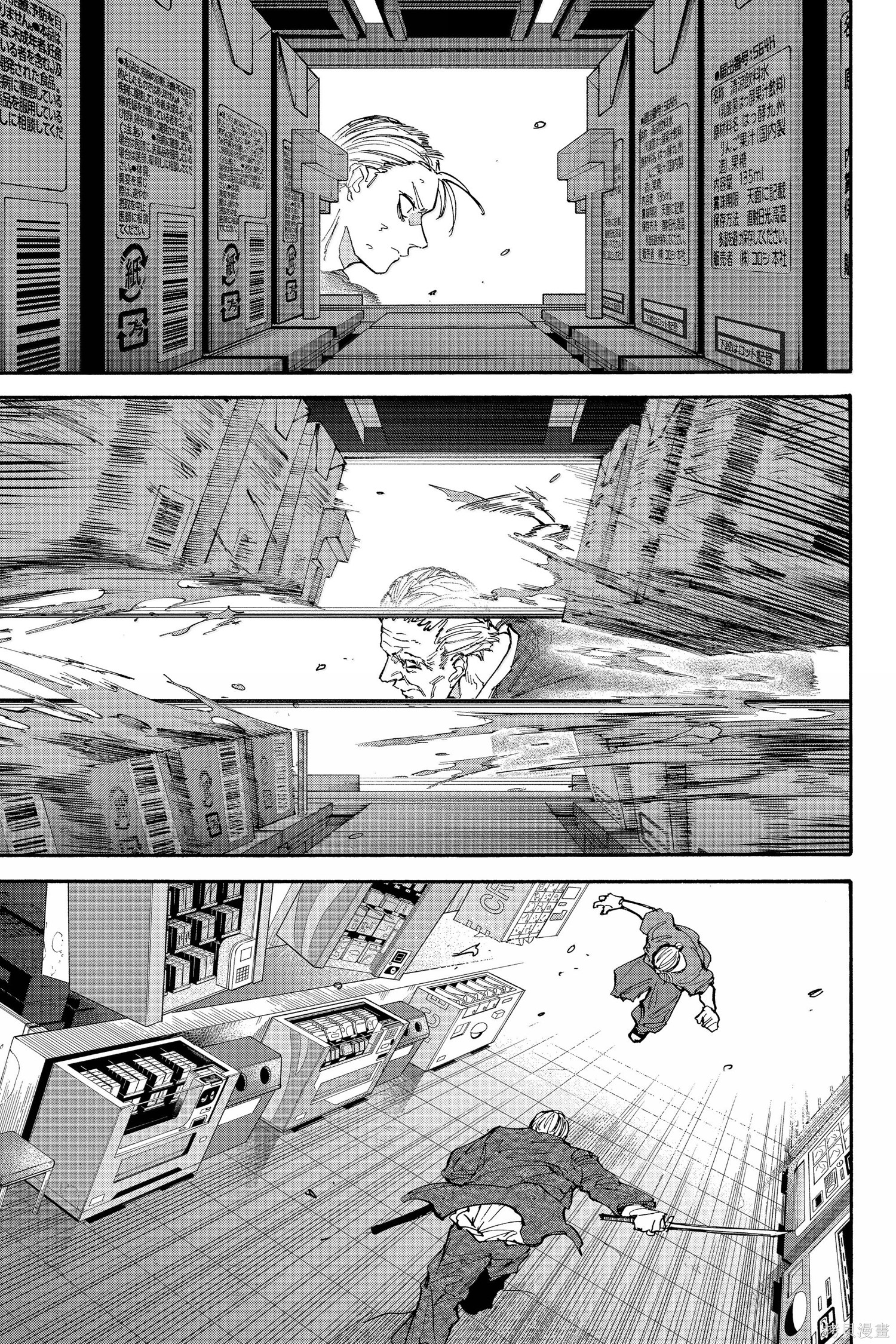 第165话 第5页