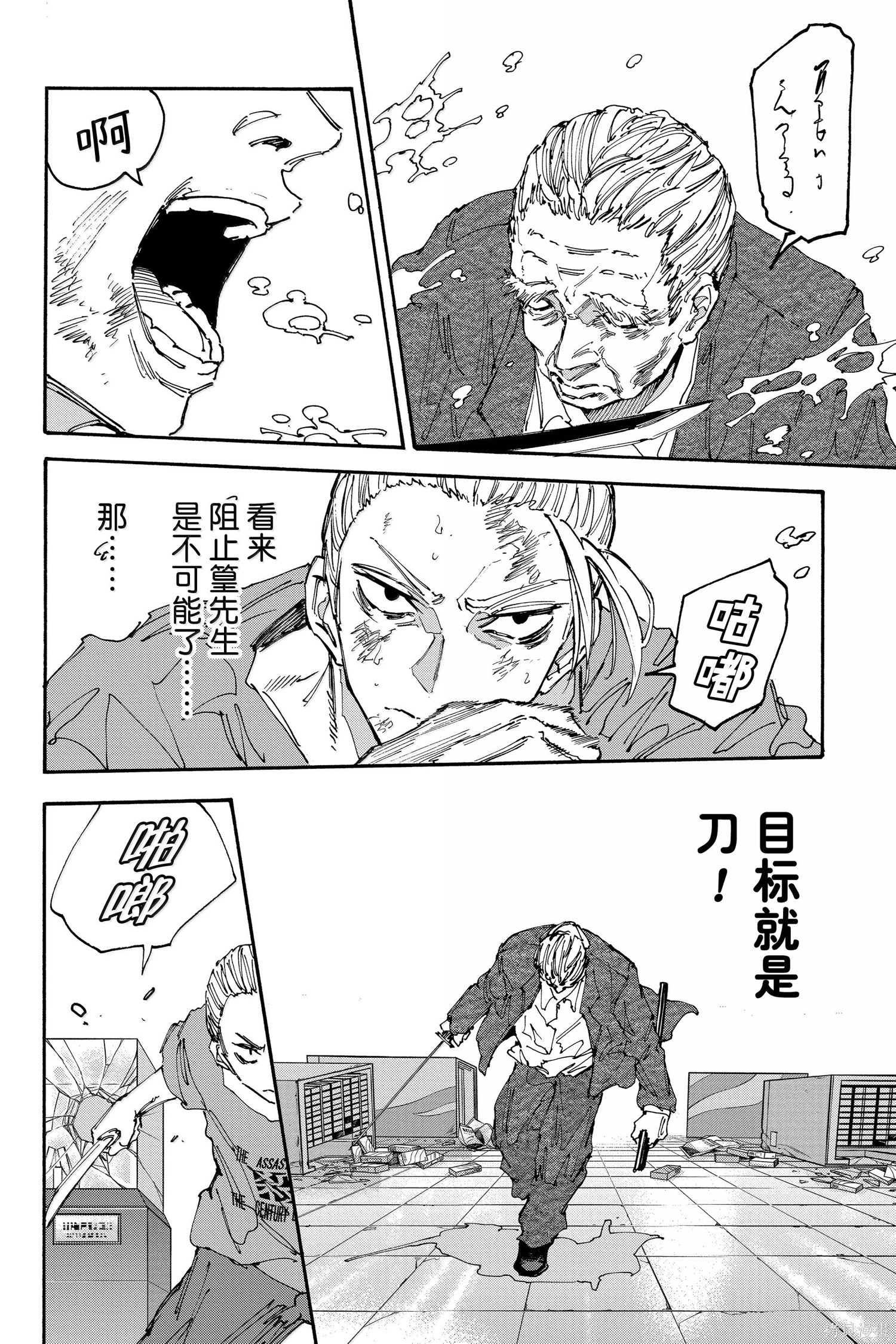 第165话 第6页