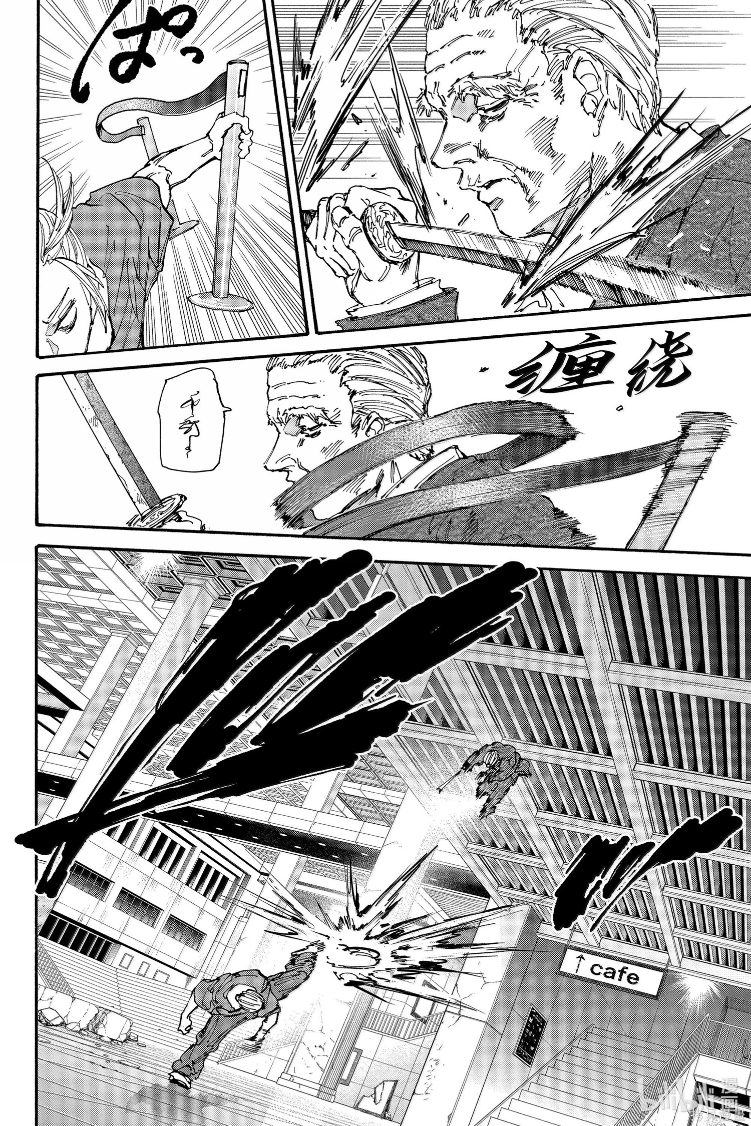 第165话 第8页