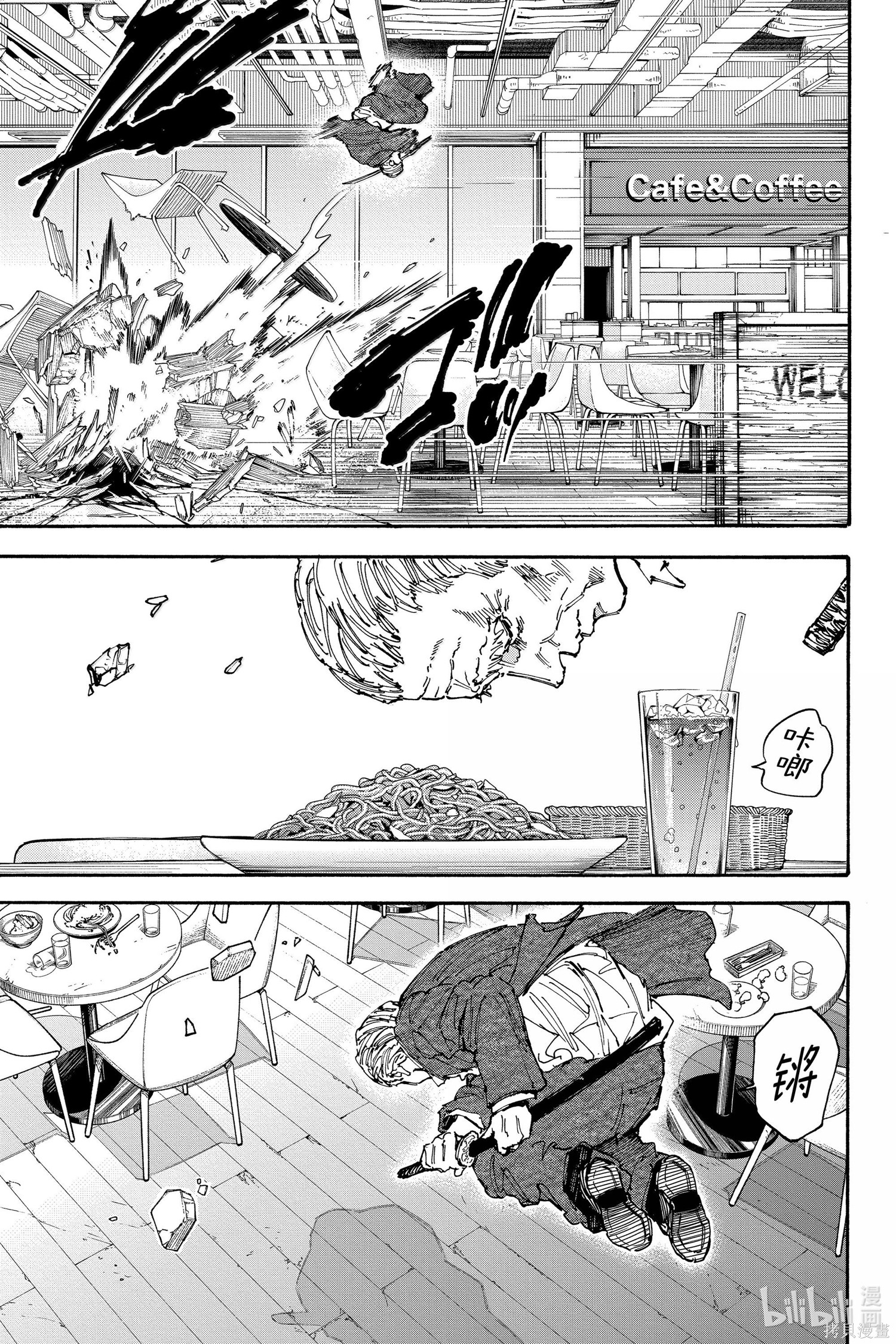 第165话 第9页