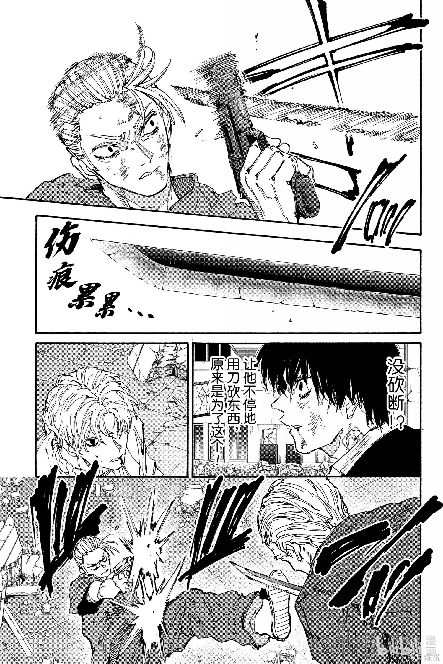 第165话 第11页