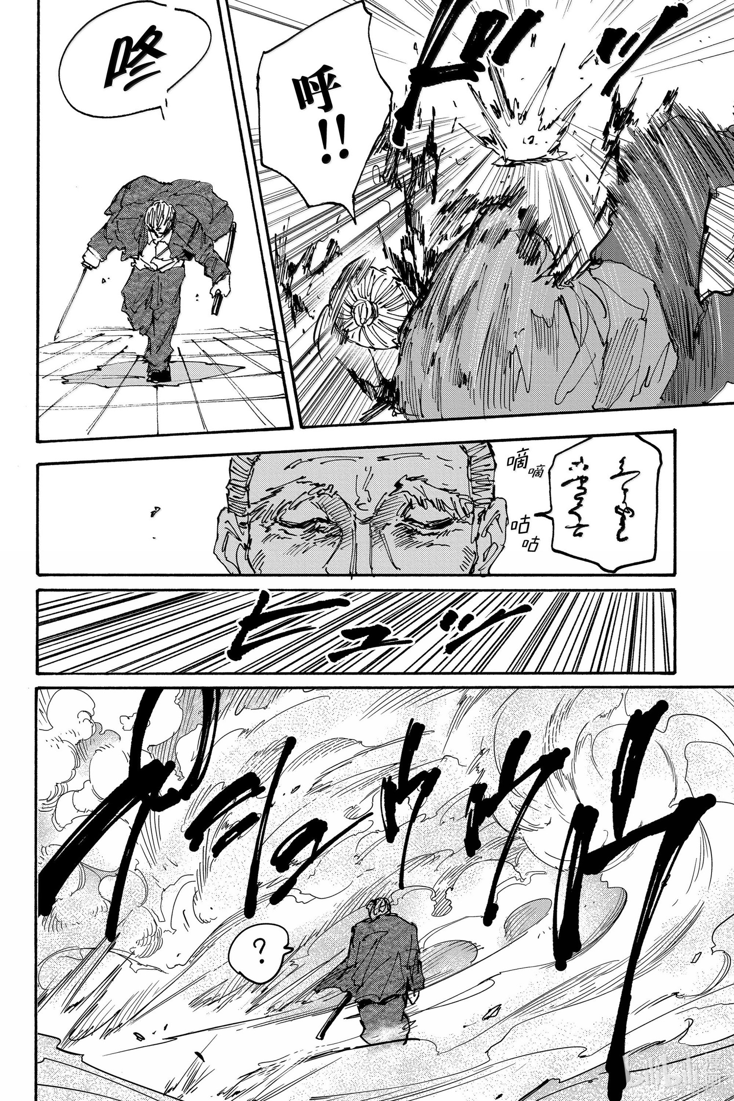 第165话 第14页