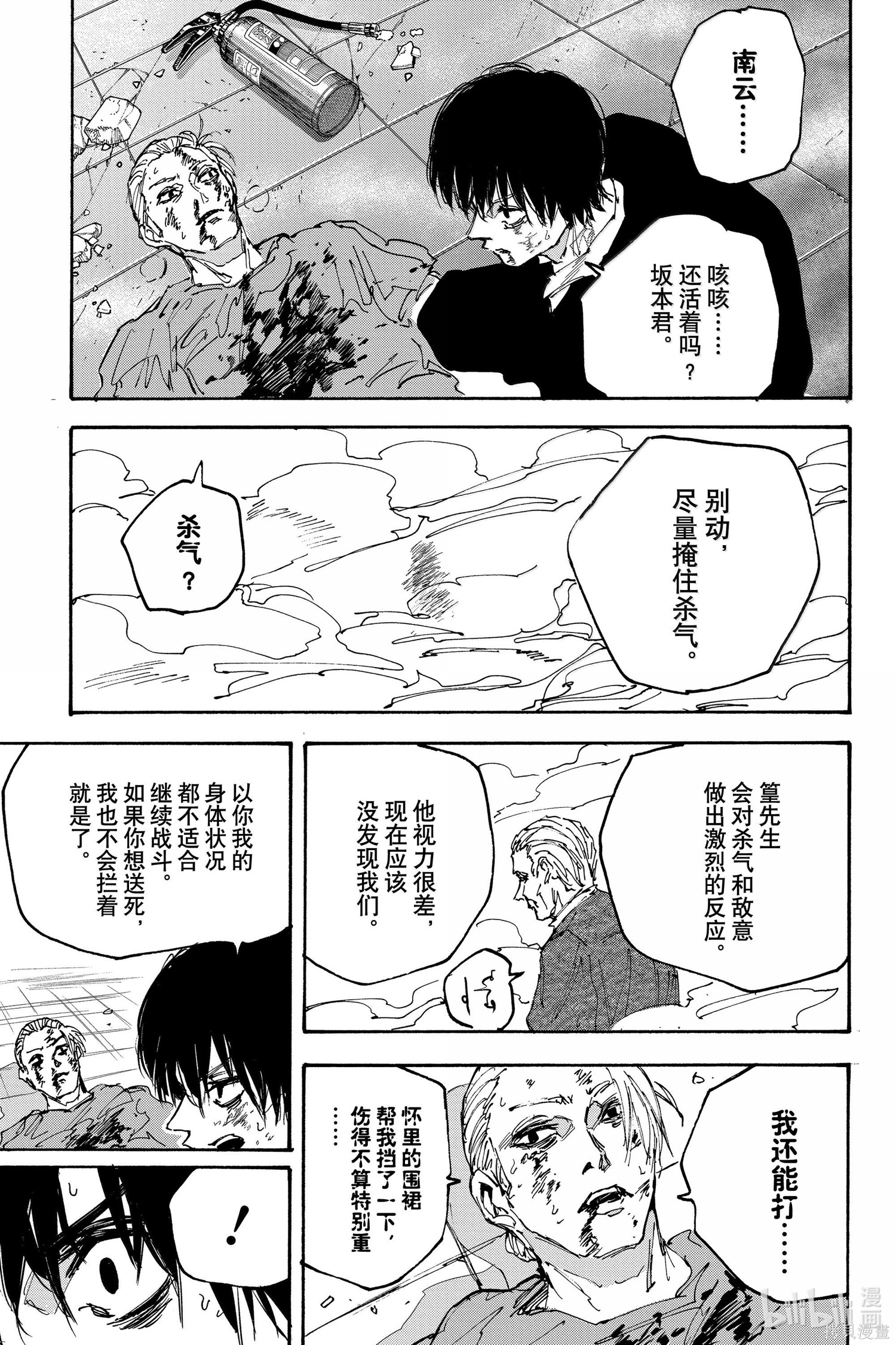 第165话 第15页