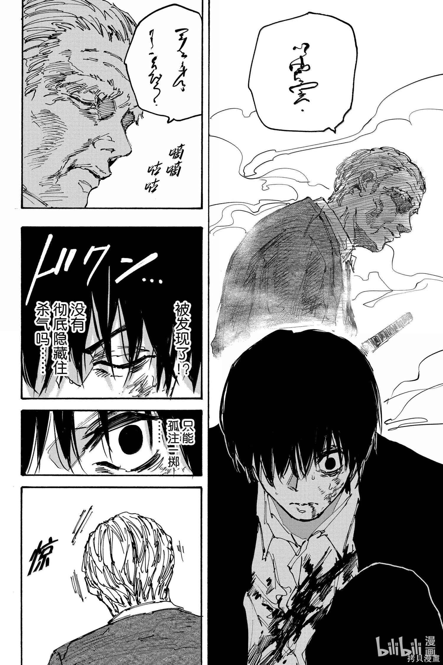 第165话 第16页